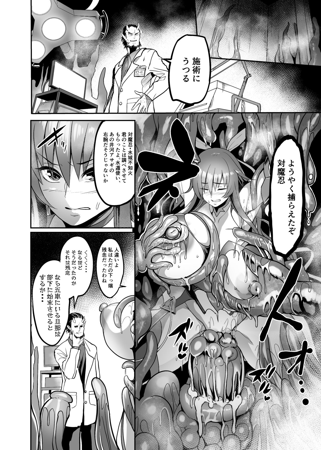 (C99) [イケメン帝国 (れむ)] メス牛対魔忍水城不知火 妊娠記録 (対魔忍ユキカゼ)