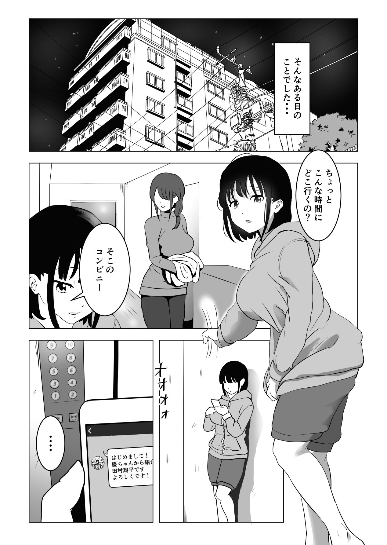 [もちち丸] おじ嗅ぎ―巨乳●●はお隣のおじさんとエッチしたい―