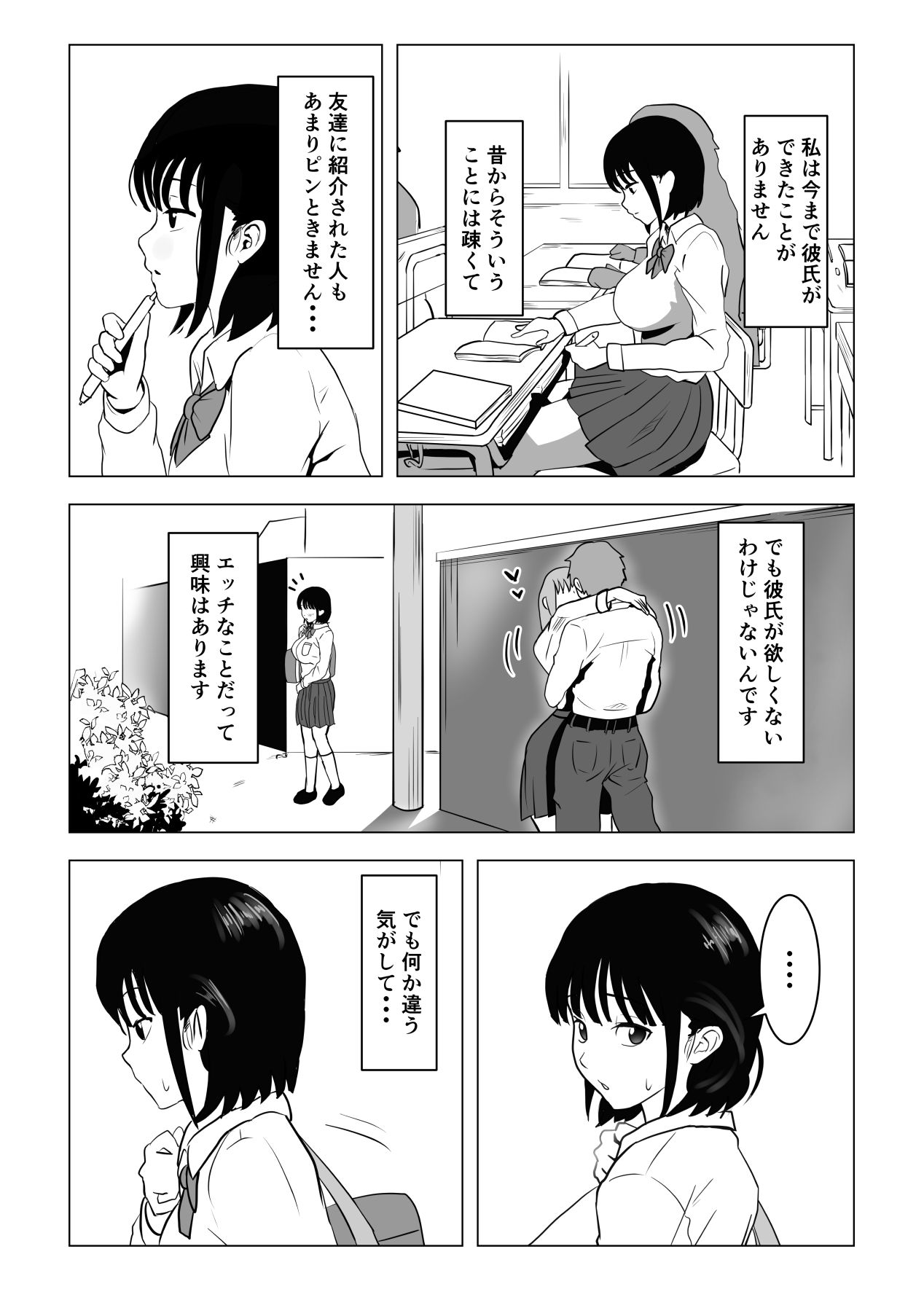 [もちち丸] おじ嗅ぎ―巨乳●●はお隣のおじさんとエッチしたい―