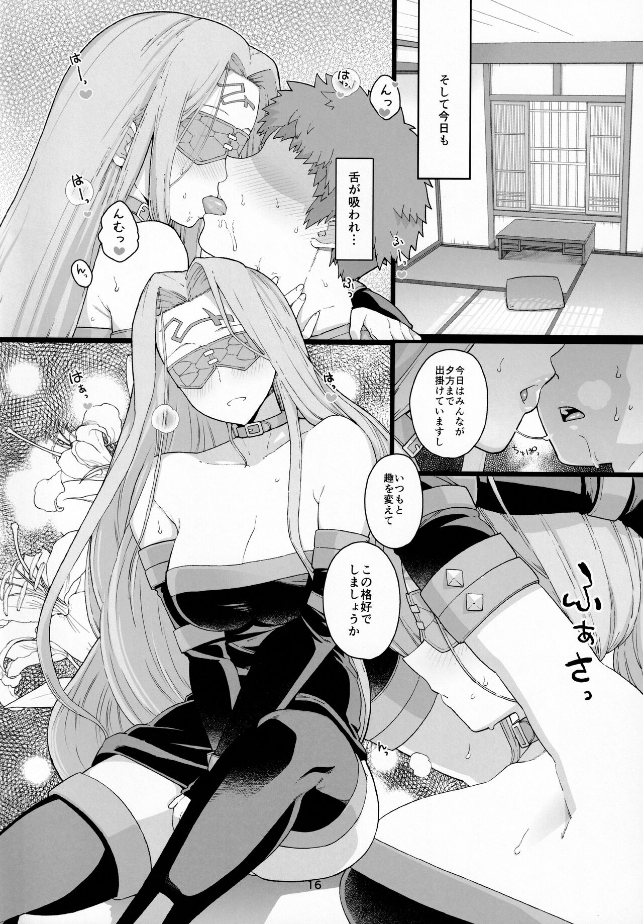 (C99) [もちんち (も)] ライダーさんのつまみ食い (Fate/stay night)