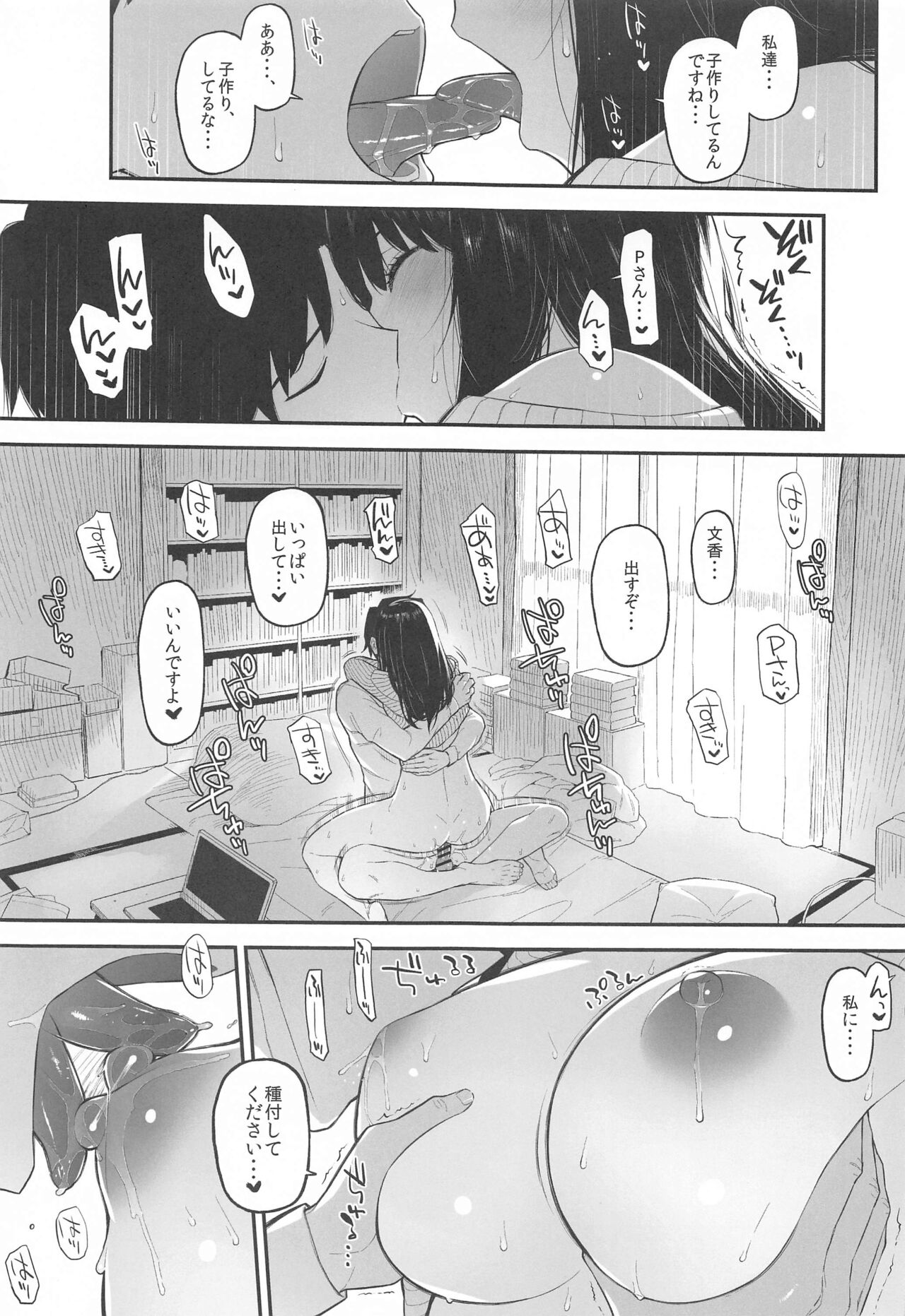 (C99) [森宮缶 (森宮正幸)] 森宮缶デレマス本総集編vol.3 (アイドルマスター シンデレラガールズ)