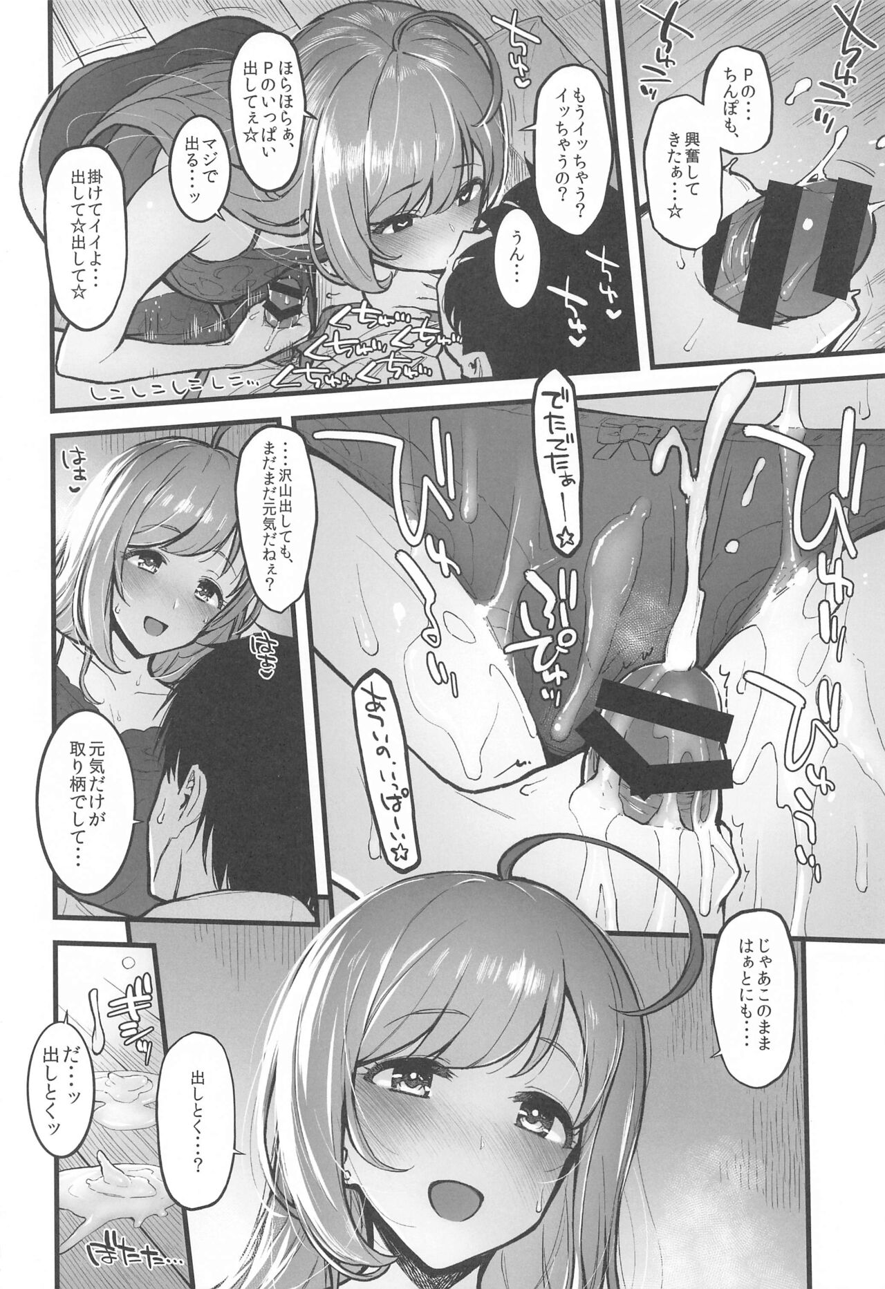 (C99) [森宮缶 (森宮正幸)] 森宮缶デレマス本総集編vol.3 (アイドルマスター シンデレラガールズ)