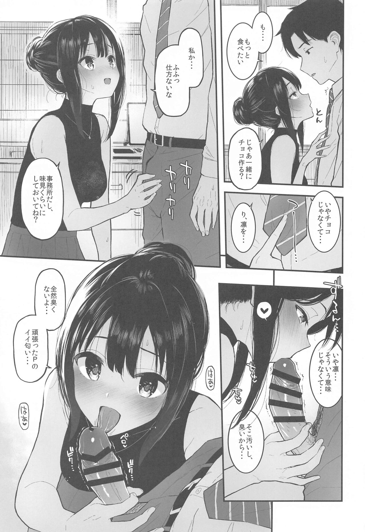 (C99) [森宮缶 (森宮正幸)] 森宮缶デレマス本総集編vol.3 (アイドルマスター シンデレラガールズ)