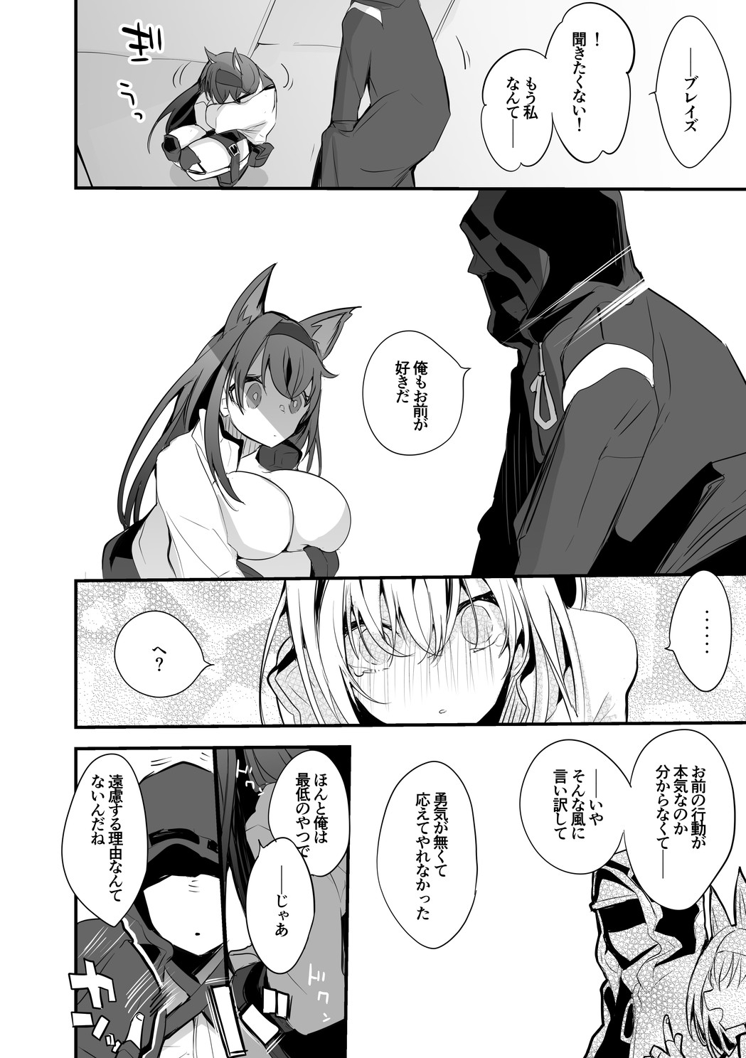 [りんごくらぶ] ブレイズと乳契約編