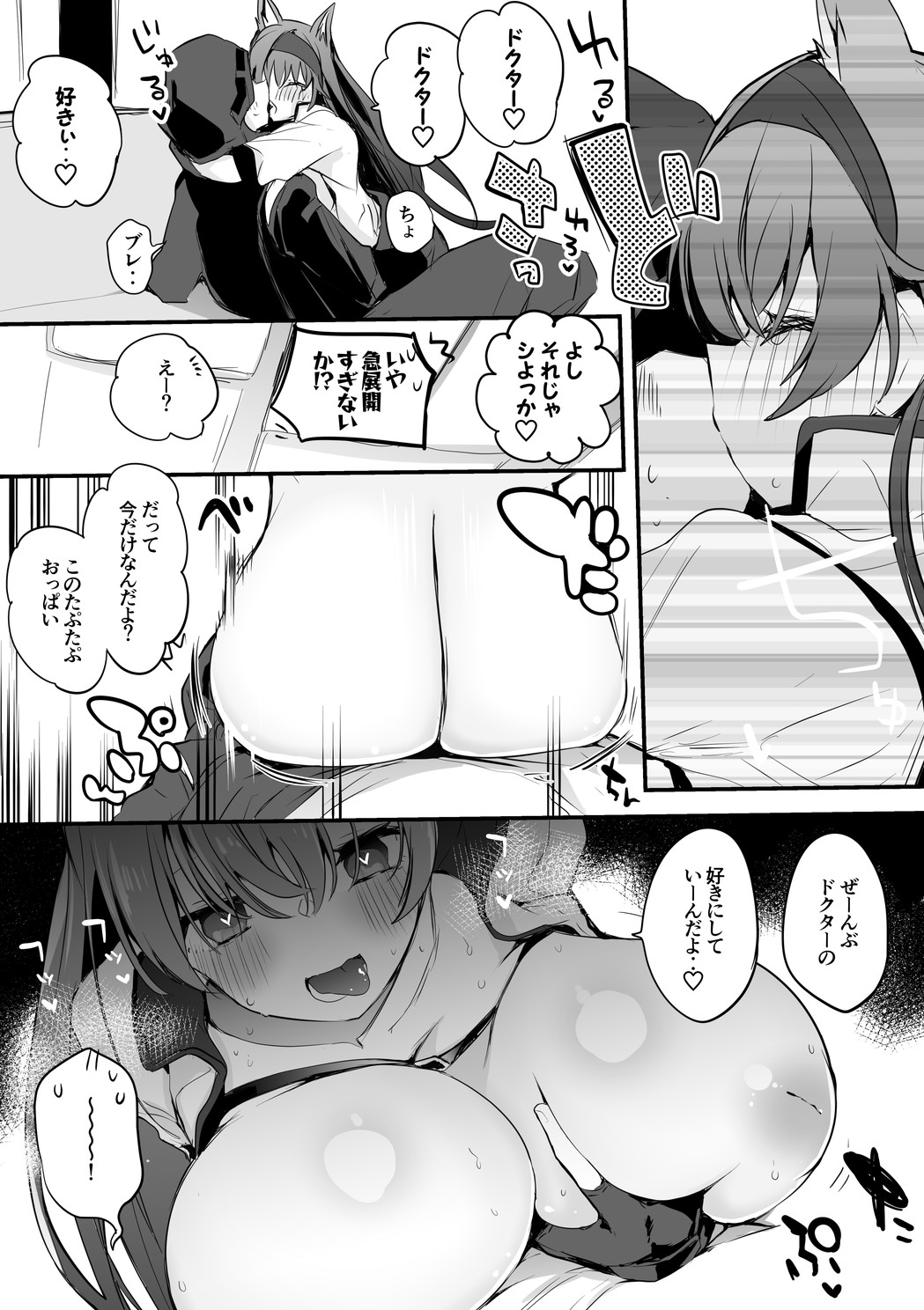 [りんごくらぶ] ブレイズと乳契約編