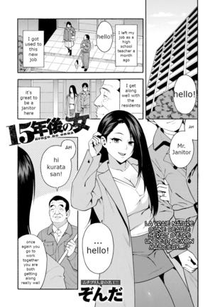 15-nengo no onna | 15年前の女の子(減衰) 15-nengo no onna | 15年前の女の子(減衰)