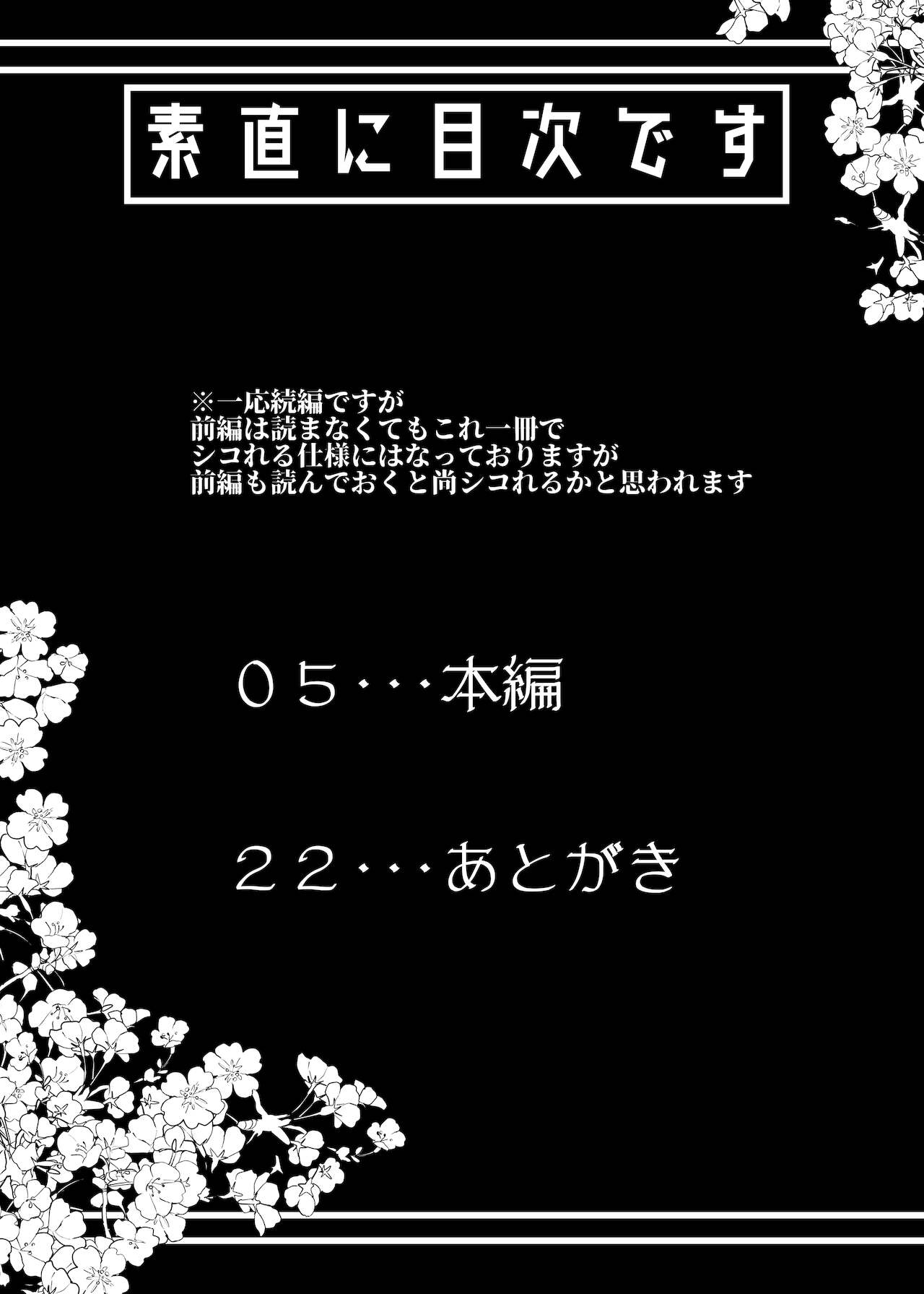 [瓢屋 (もみお)] 沖田さんで素直に射精する本 Ver.2 (Fate/Grand Order) [英訳] [DL版]