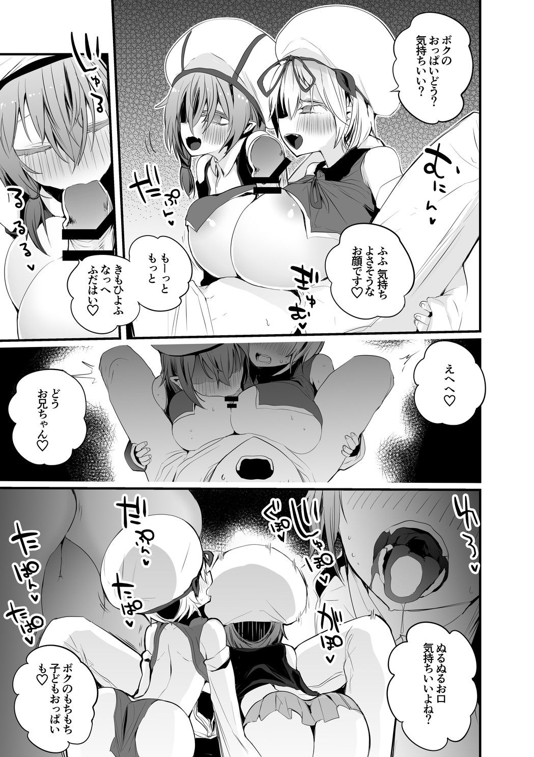 [りんごくらぶ] うちの子朝のご奉仕編