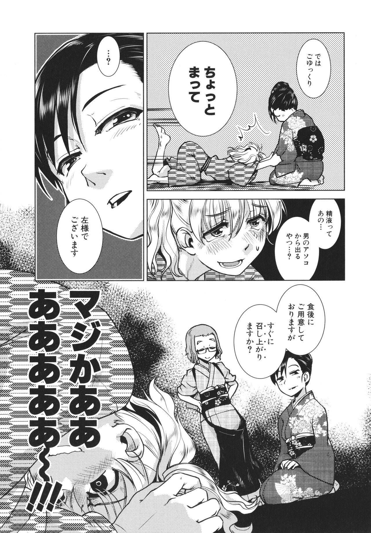 [かもたま] ふたなり女将の生ハメ繁盛記