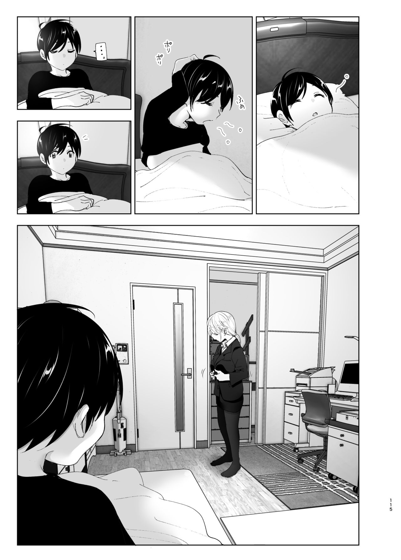 [すぺ (なかに)] 昔は楽しかった [英訳]