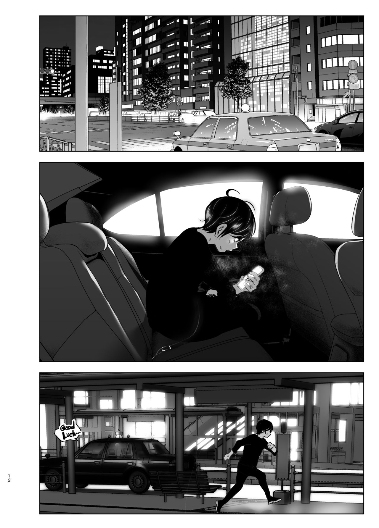 [すぺ (なかに)] 昔は楽しかった [英訳]