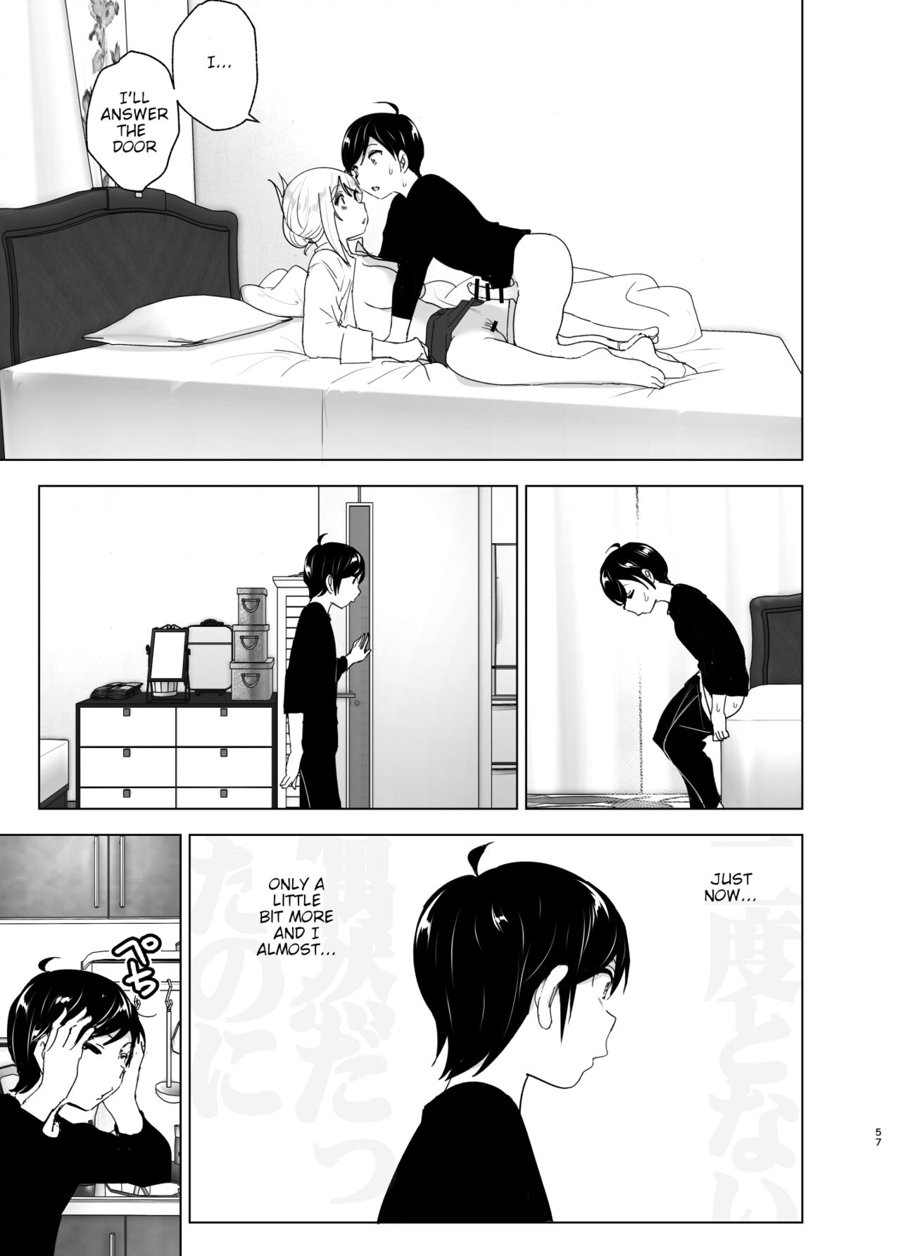[すぺ (なかに)] 昔は楽しかった [英訳]