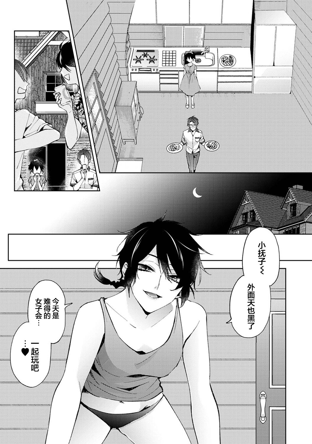 [コムラ] なんでもするって言ったよね 家庭教師のお礼はカラダで 第17話 (COMIC アナンガ・ランガ Vol. 80) [中国翻訳]