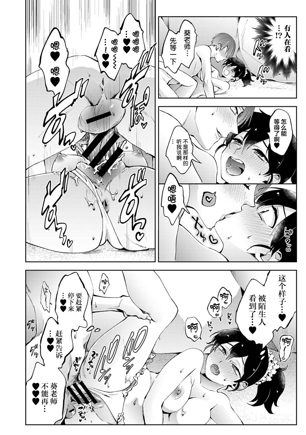 [コムラ] なんでもするって言ったよね 家庭教師のお礼はカラダで 第17話 (COMIC アナンガ・ランガ Vol. 80) [中国翻訳]