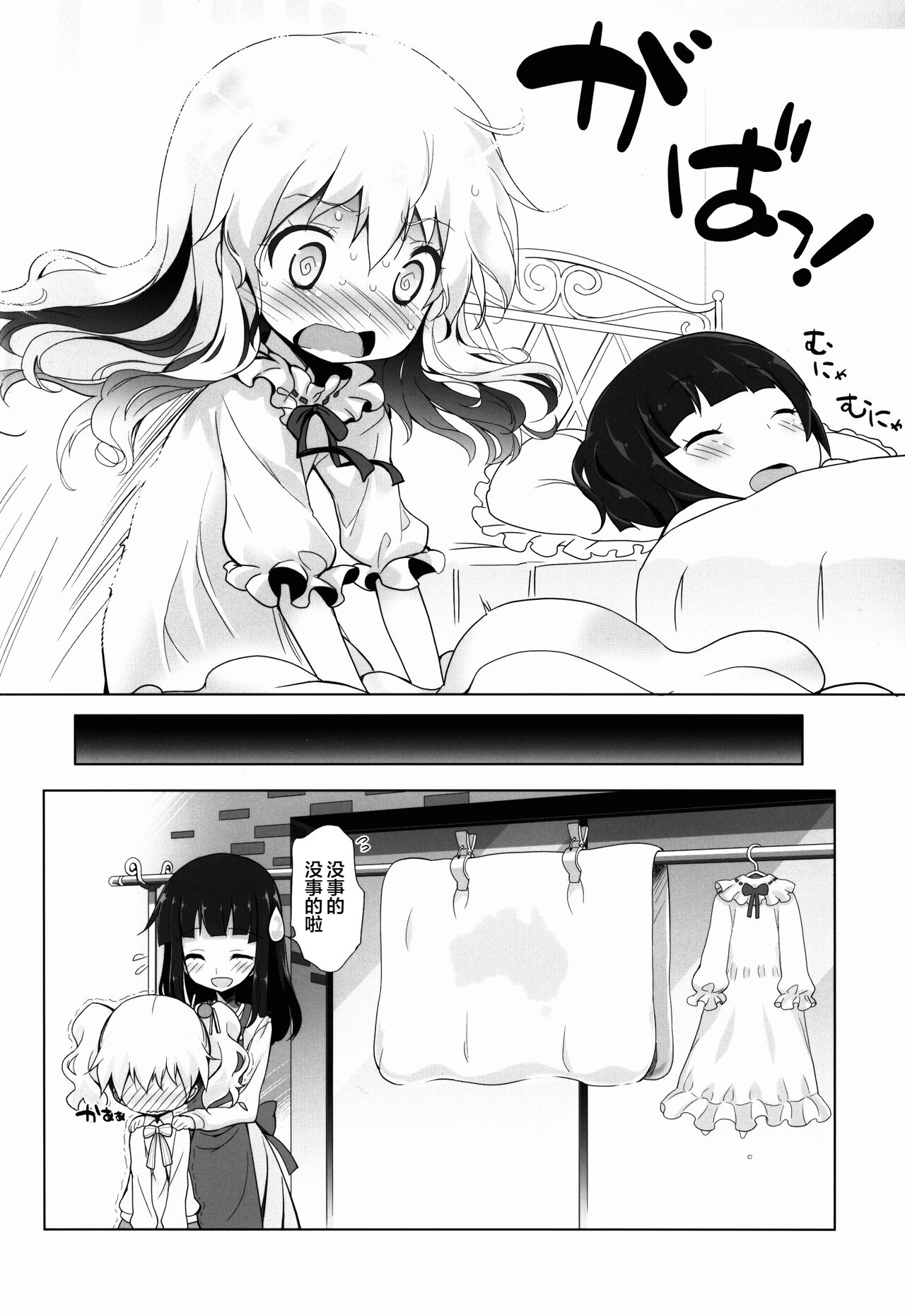 [メルヘンBOX (提灯暗光)] きんいろモザイク尿道遊び (THE 童女) (きんいろモザイク) [中国翻译]