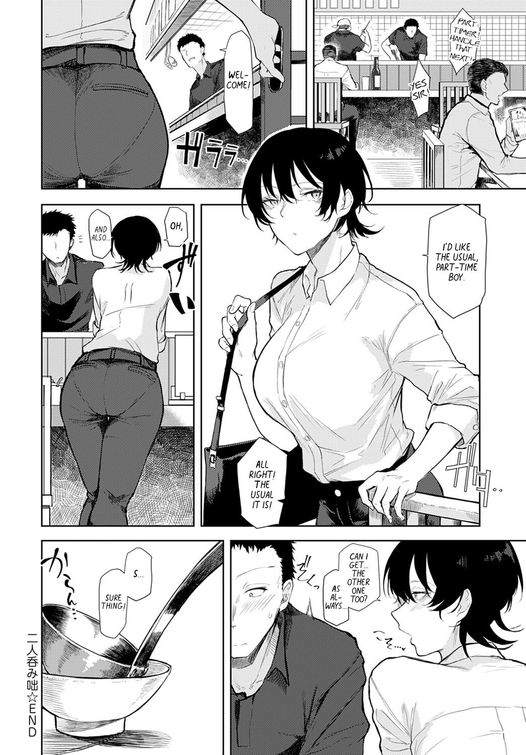 [おきょう] 二人呑み咄 (COMIC アンスリウム 2021年12月号) [英訳] [DL版]