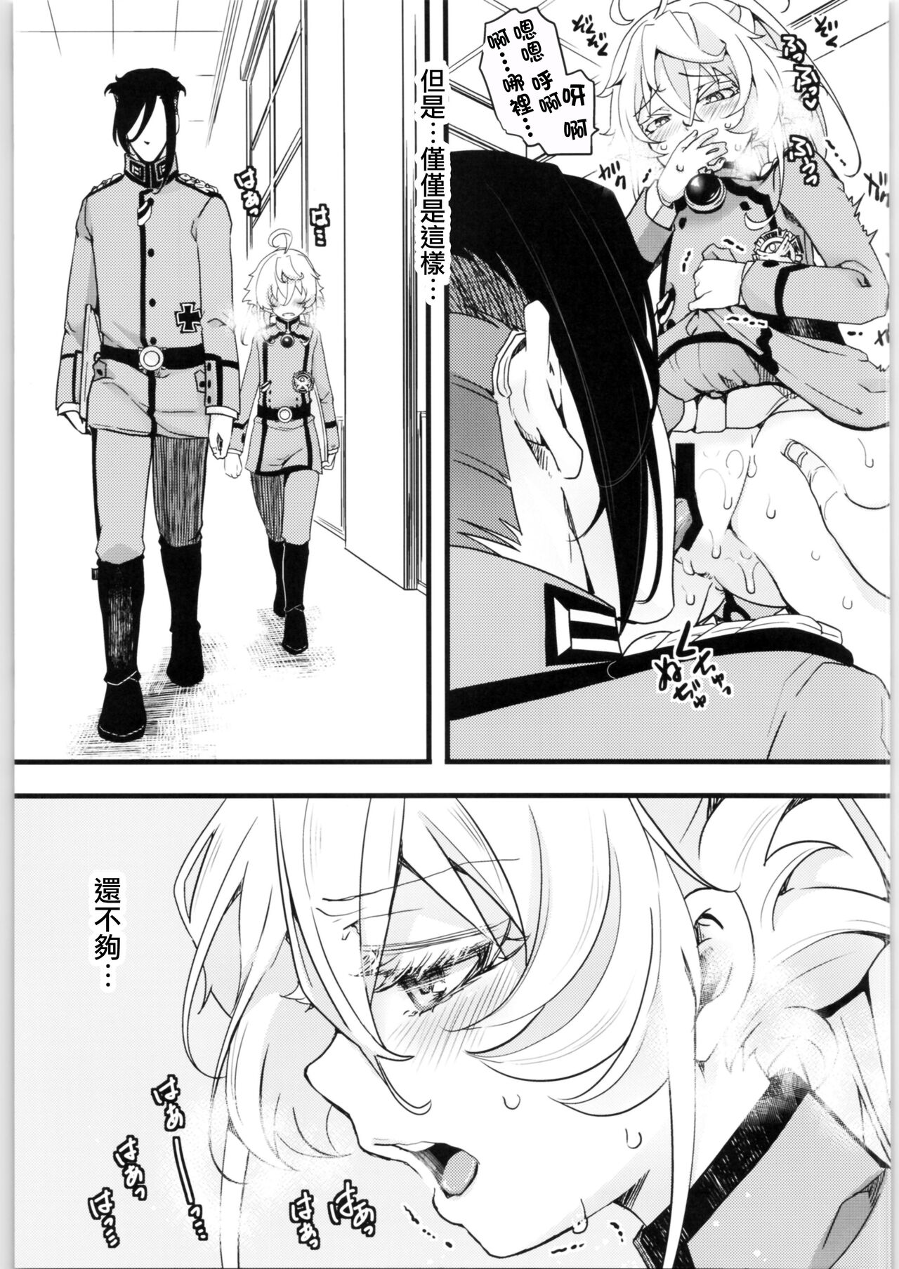 (C99) [御主人様の玩具箱 (hal)] ターニャちゃんの対肛門訓練 + オマケ本 (幼女戦記) [中国翻訳]