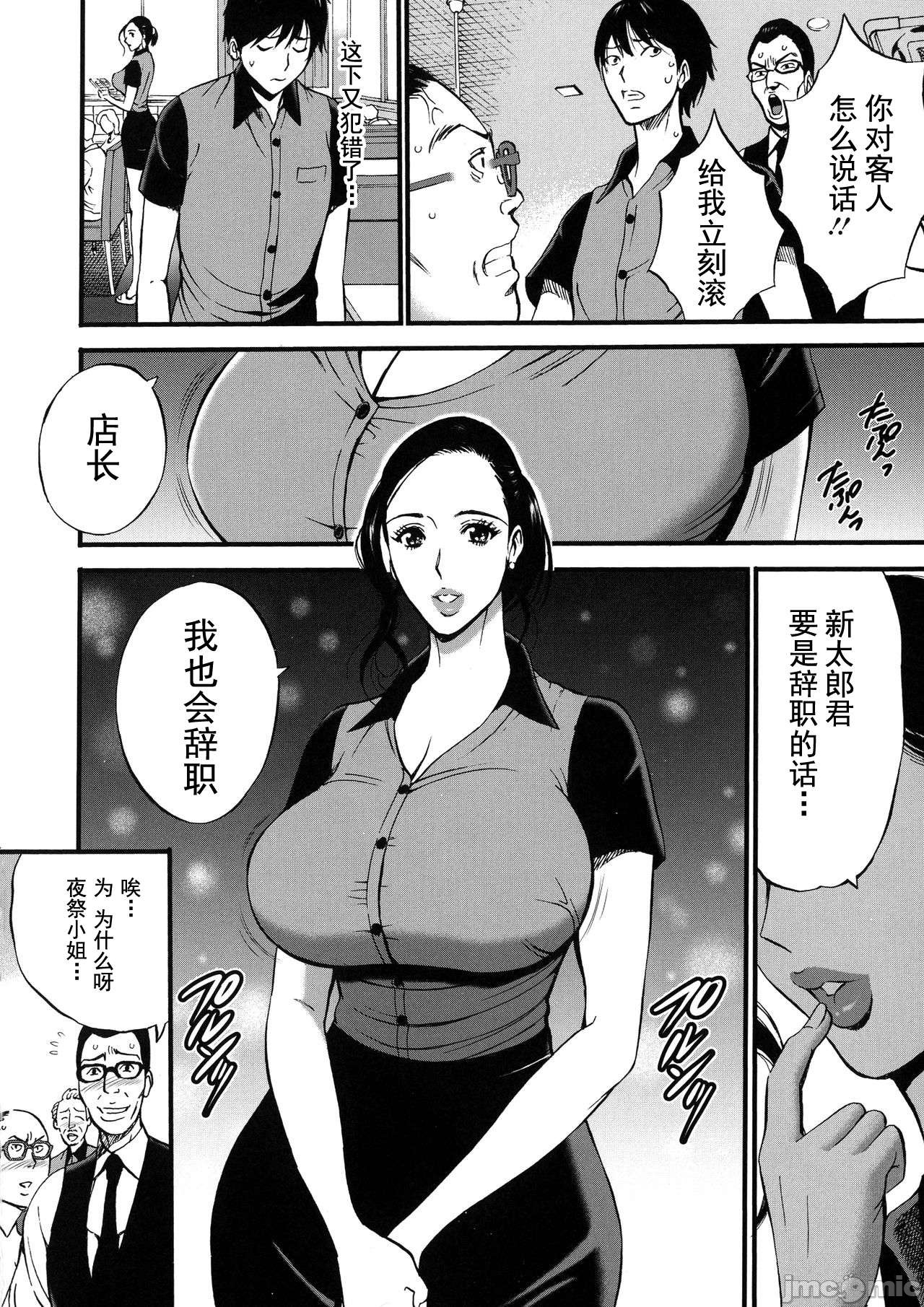 [ながしま超助] 不近親相姦の女 [DL版][禁漫天堂*灰羽社汉化组]