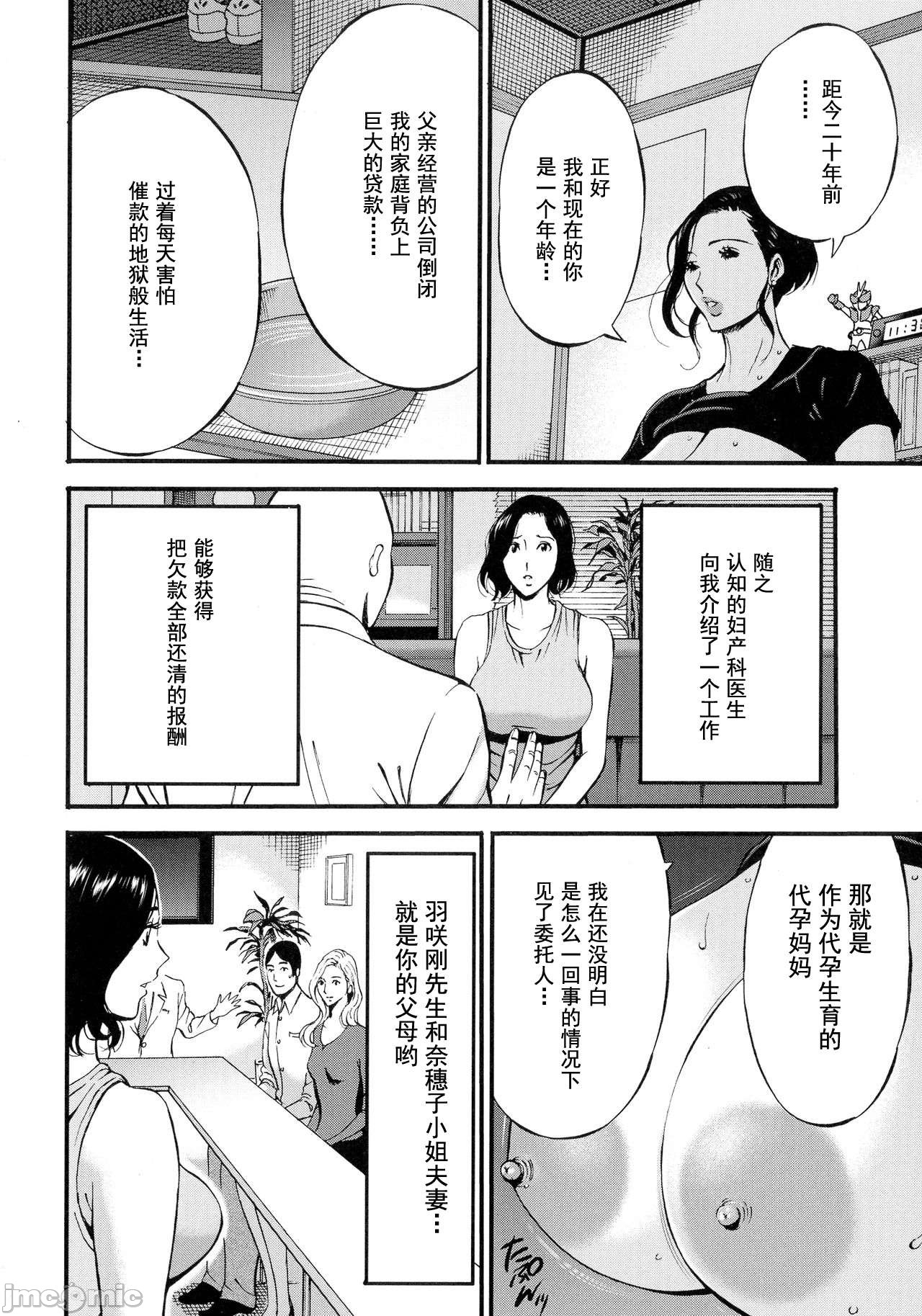 [ながしま超助] 不近親相姦の女 [DL版][禁漫天堂*灰羽社汉化组]