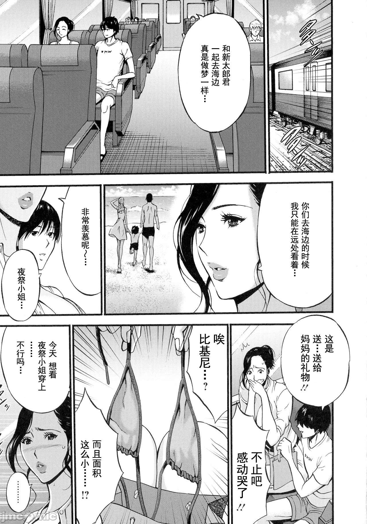 [ながしま超助] 不近親相姦の女 [DL版][禁漫天堂*灰羽社汉化组]