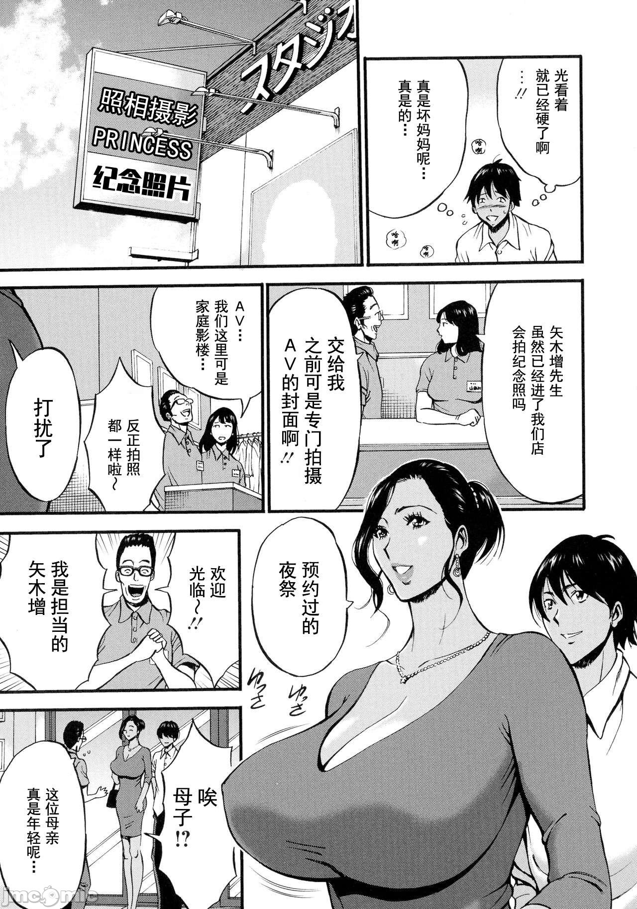 [ながしま超助] 不近親相姦の女 [DL版][禁漫天堂*灰羽社汉化组]