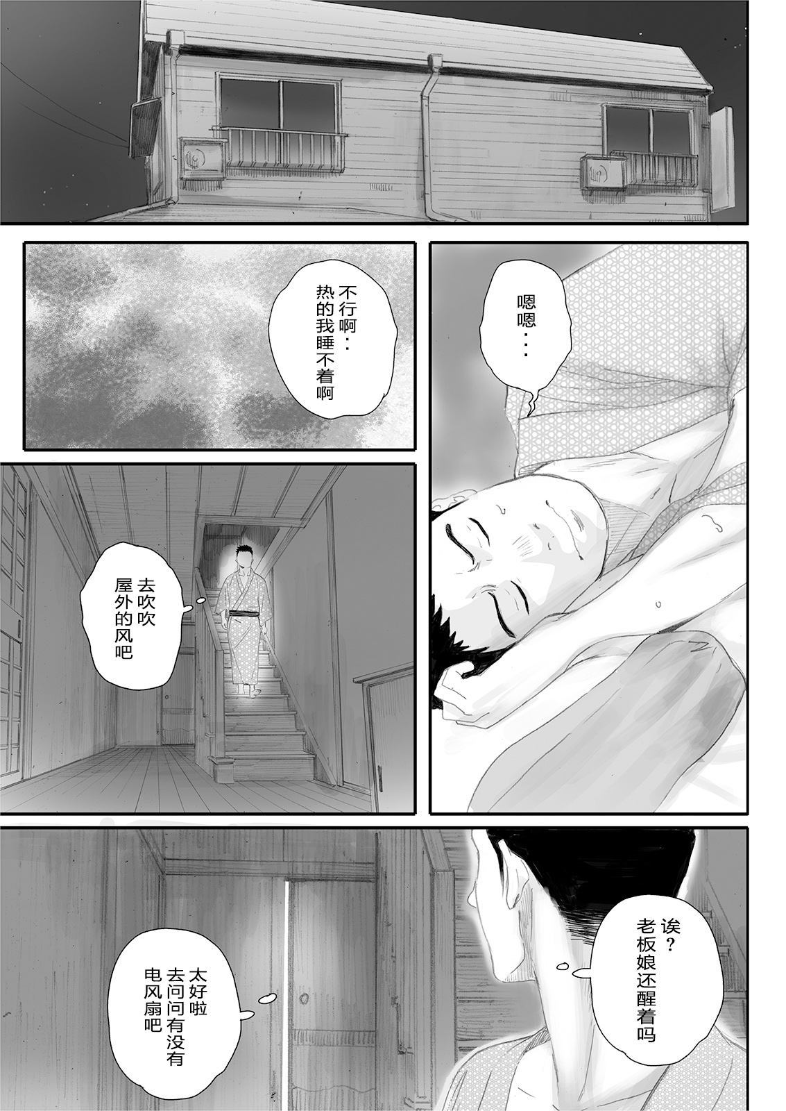 [関西オレンジ (荒井啓)] リトウノホホエミ [中国翻訳] [DL版]