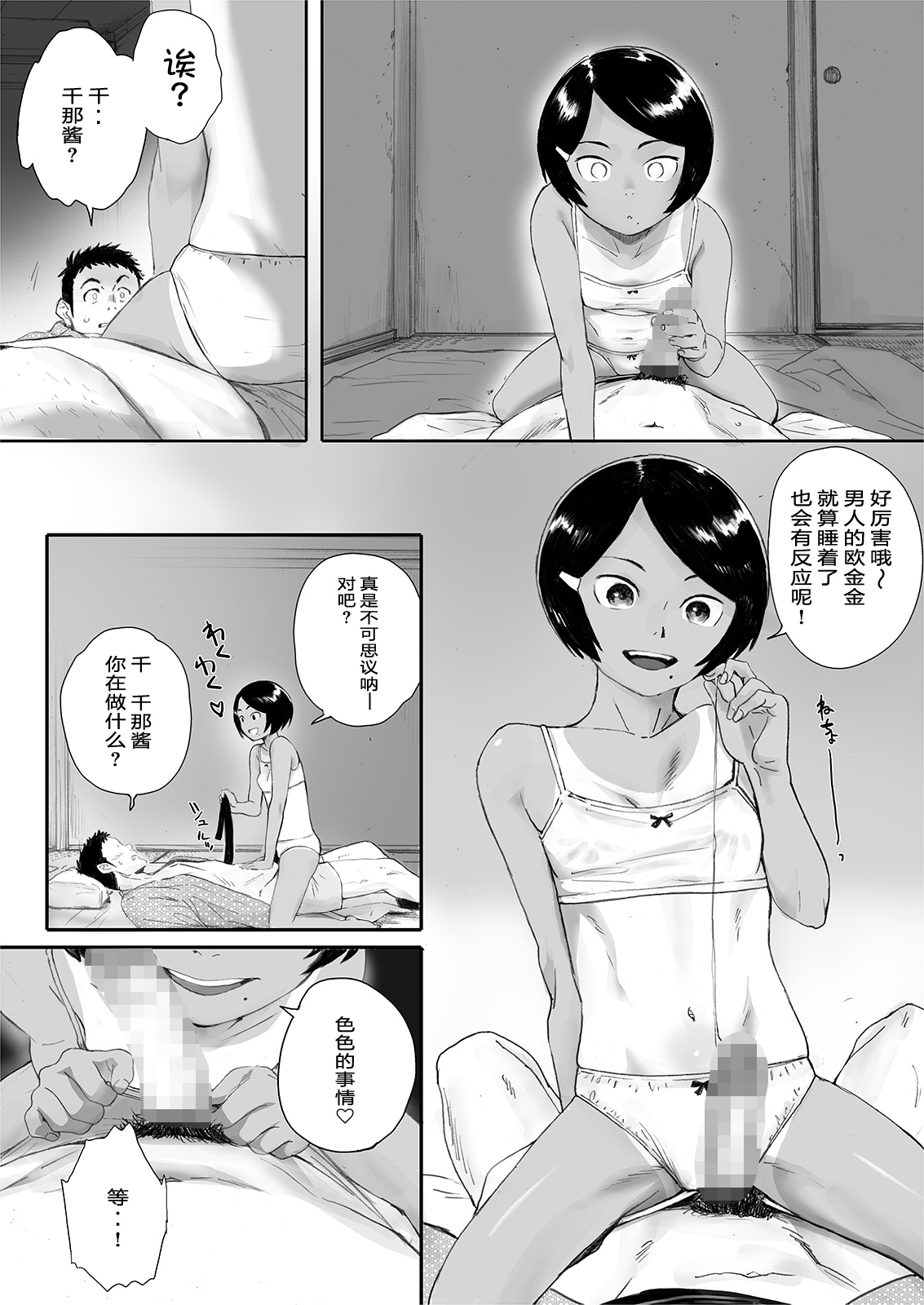 [関西オレンジ (荒井啓)] リトウノホホエミ [中国翻訳] [DL版]