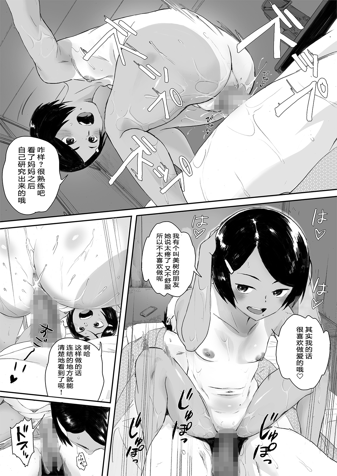 [関西オレンジ (荒井啓)] リトウノホホエミ [中国翻訳] [DL版]