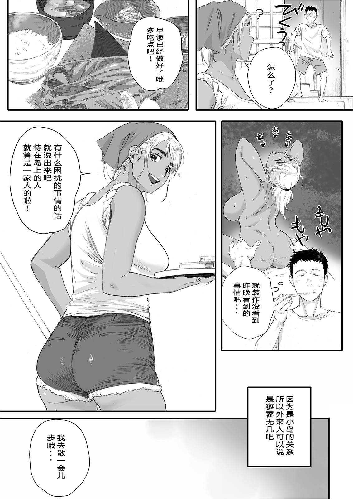 [関西オレンジ (荒井啓)] リトウノホホエミ [中国翻訳] [DL版]