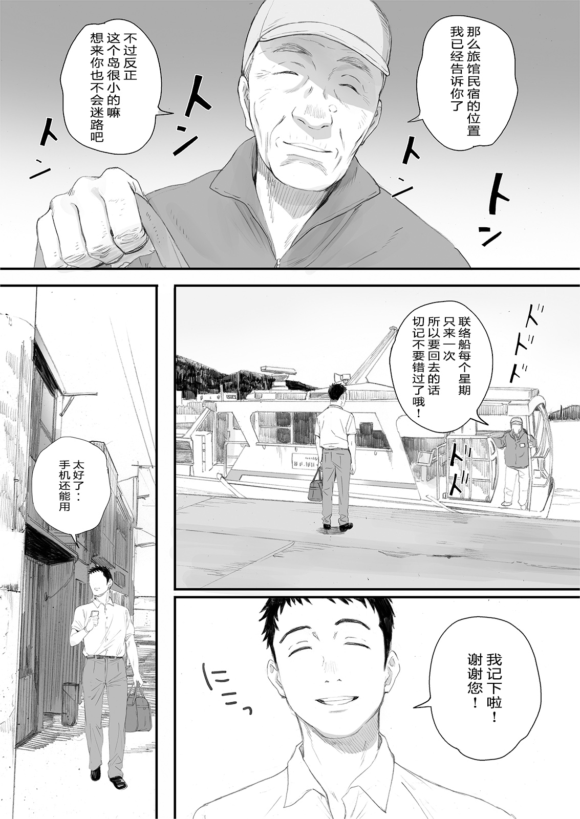 [関西オレンジ (荒井啓)] リトウノホホエミ [中国翻訳] [DL版]