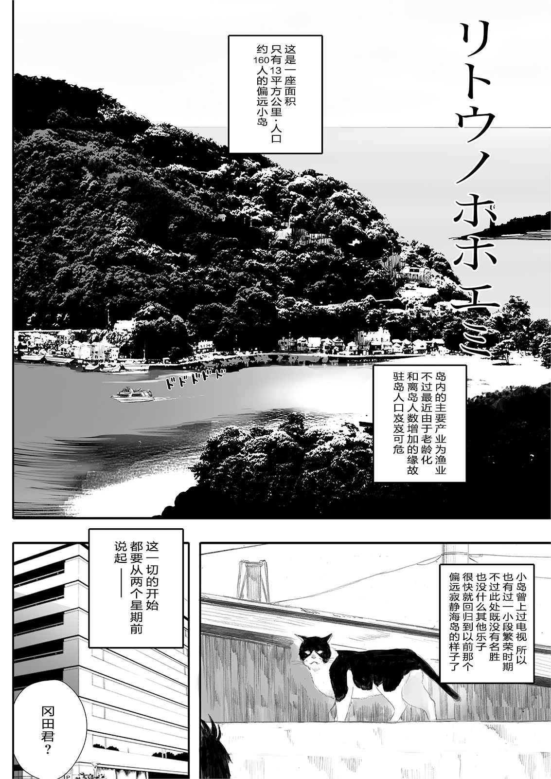 [関西オレンジ (荒井啓)] リトウノホホエミ [中国翻訳] [DL版]