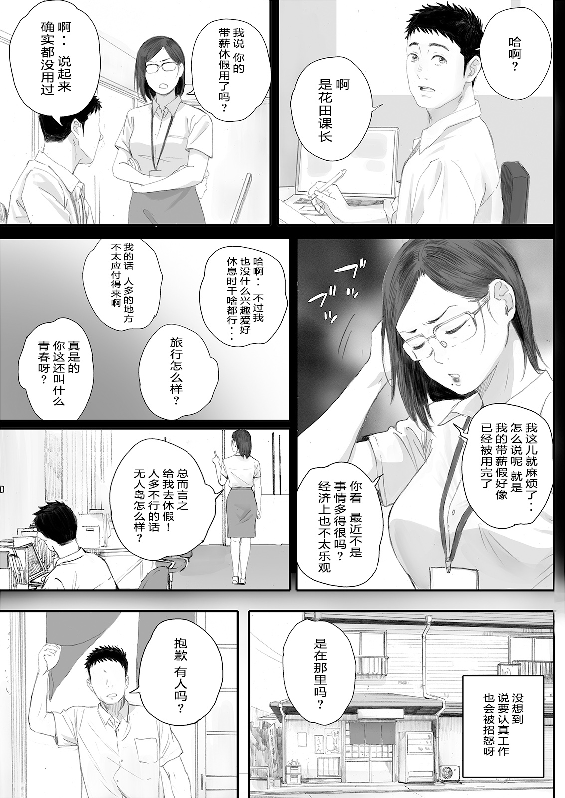 [関西オレンジ (荒井啓)] リトウノホホエミ [中国翻訳] [DL版]