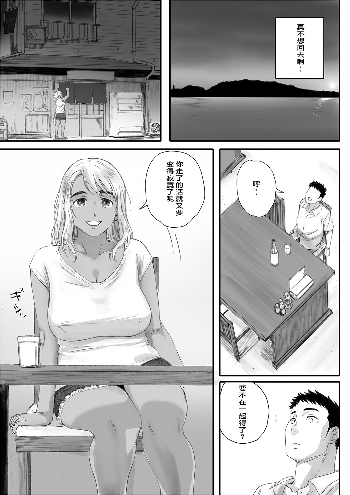 [関西オレンジ (荒井啓)] リトウノホホエミ [中国翻訳] [DL版]