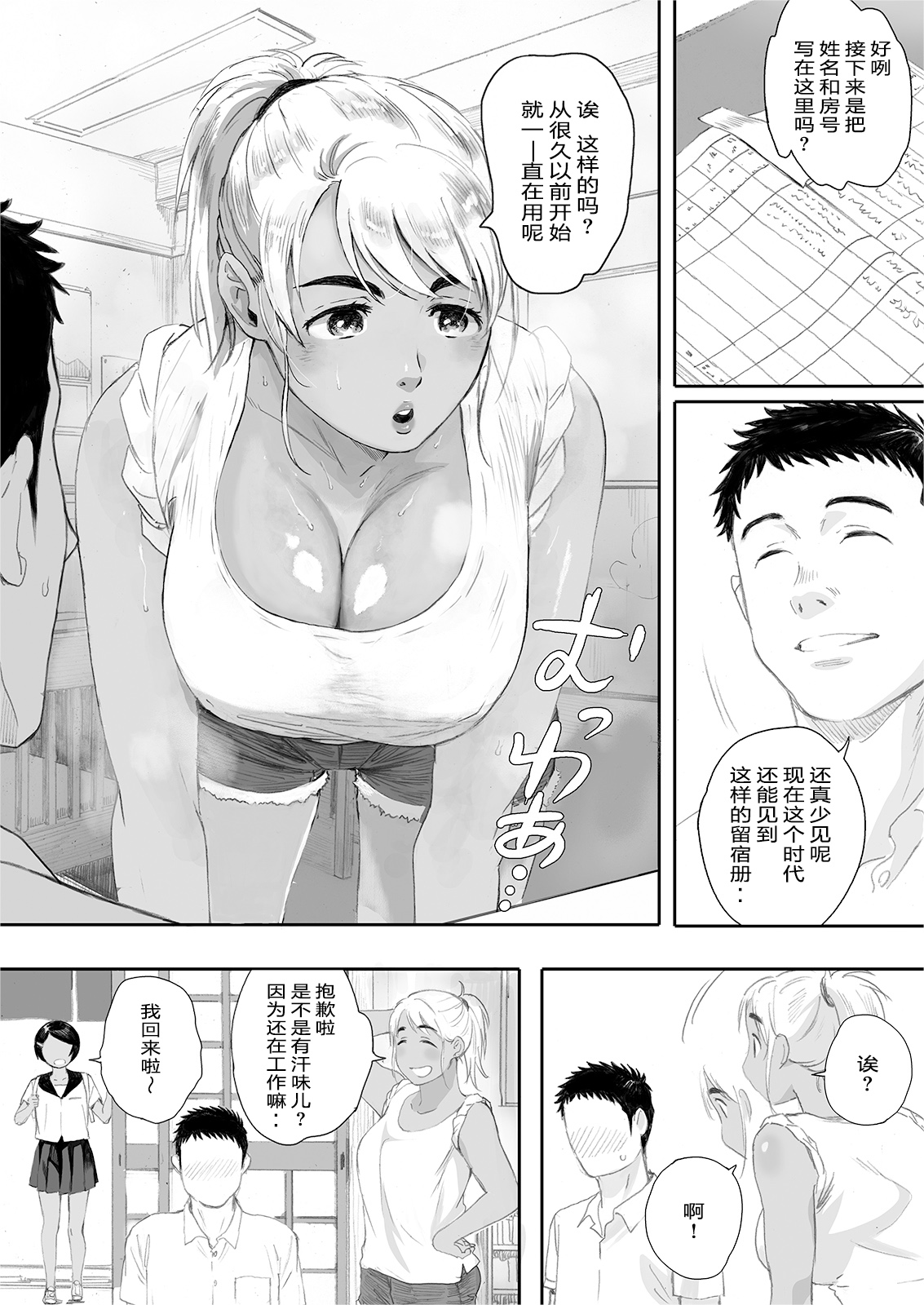 [関西オレンジ (荒井啓)] リトウノホホエミ [中国翻訳] [DL版]