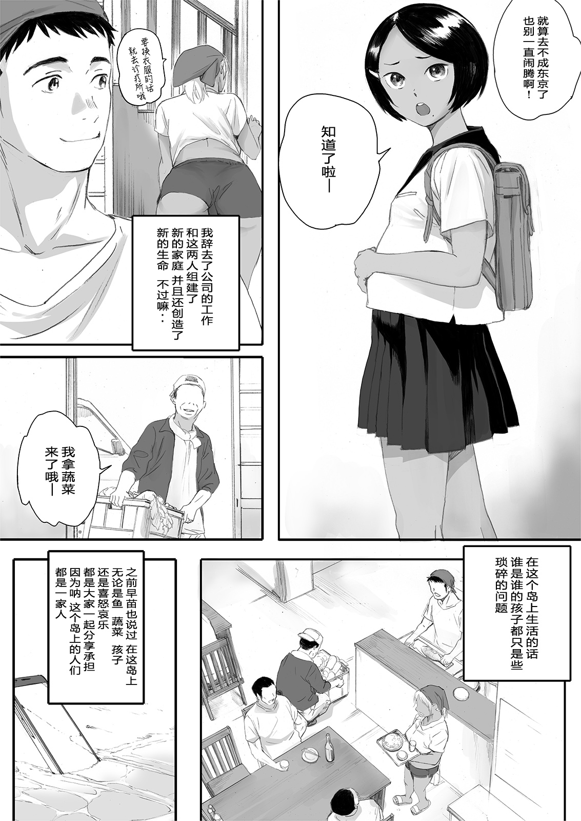 [関西オレンジ (荒井啓)] リトウノホホエミ [中国翻訳] [DL版]