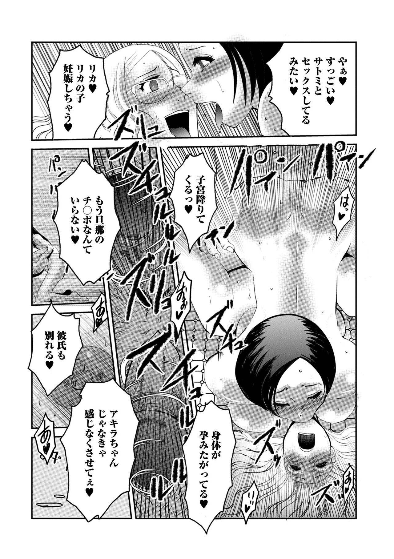 [アンソロジー] Web配信 月刊 隣の気になる奥さん vol.057