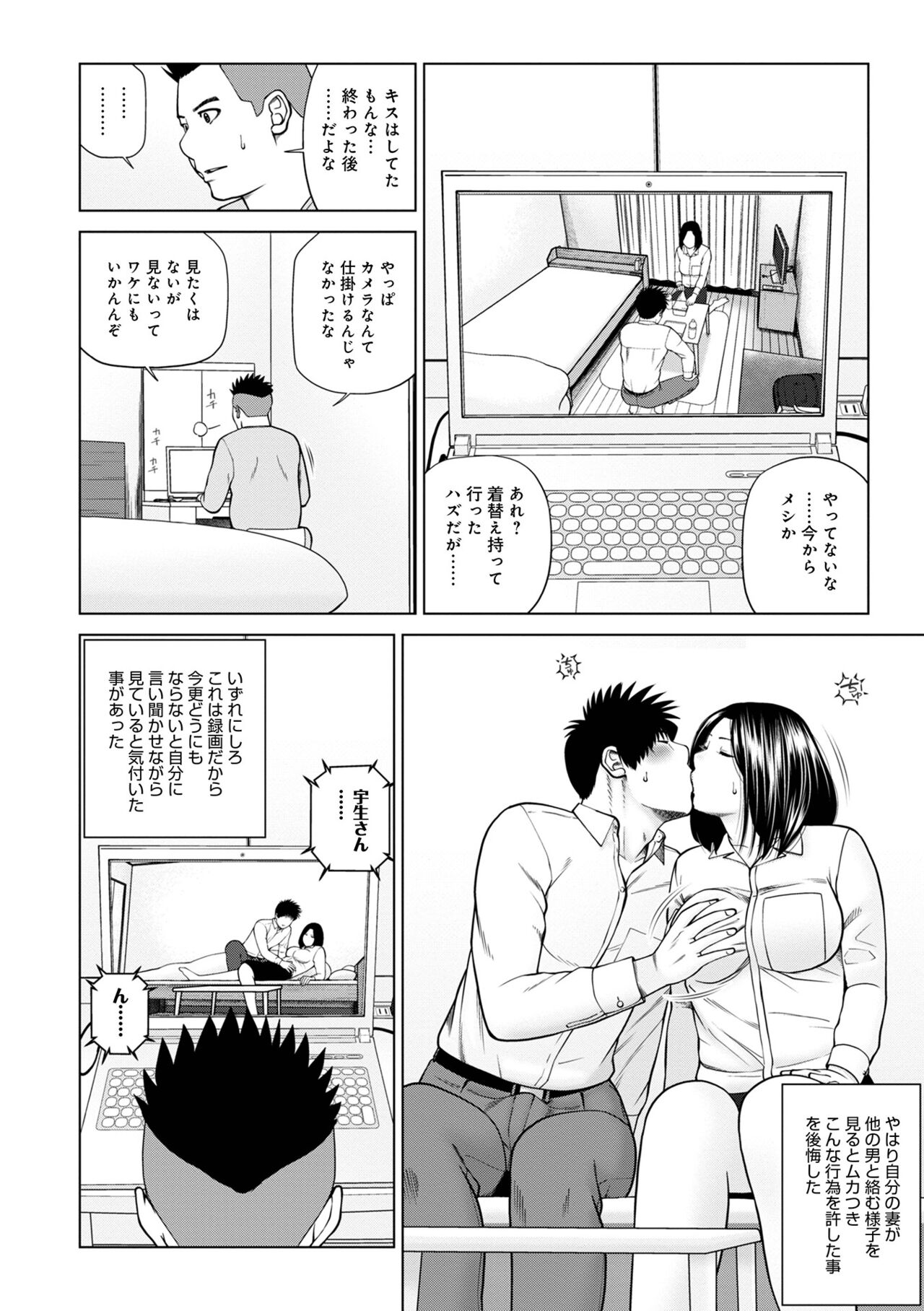 [アンソロジー] WEB版コミック激ヤバ! Vol.155