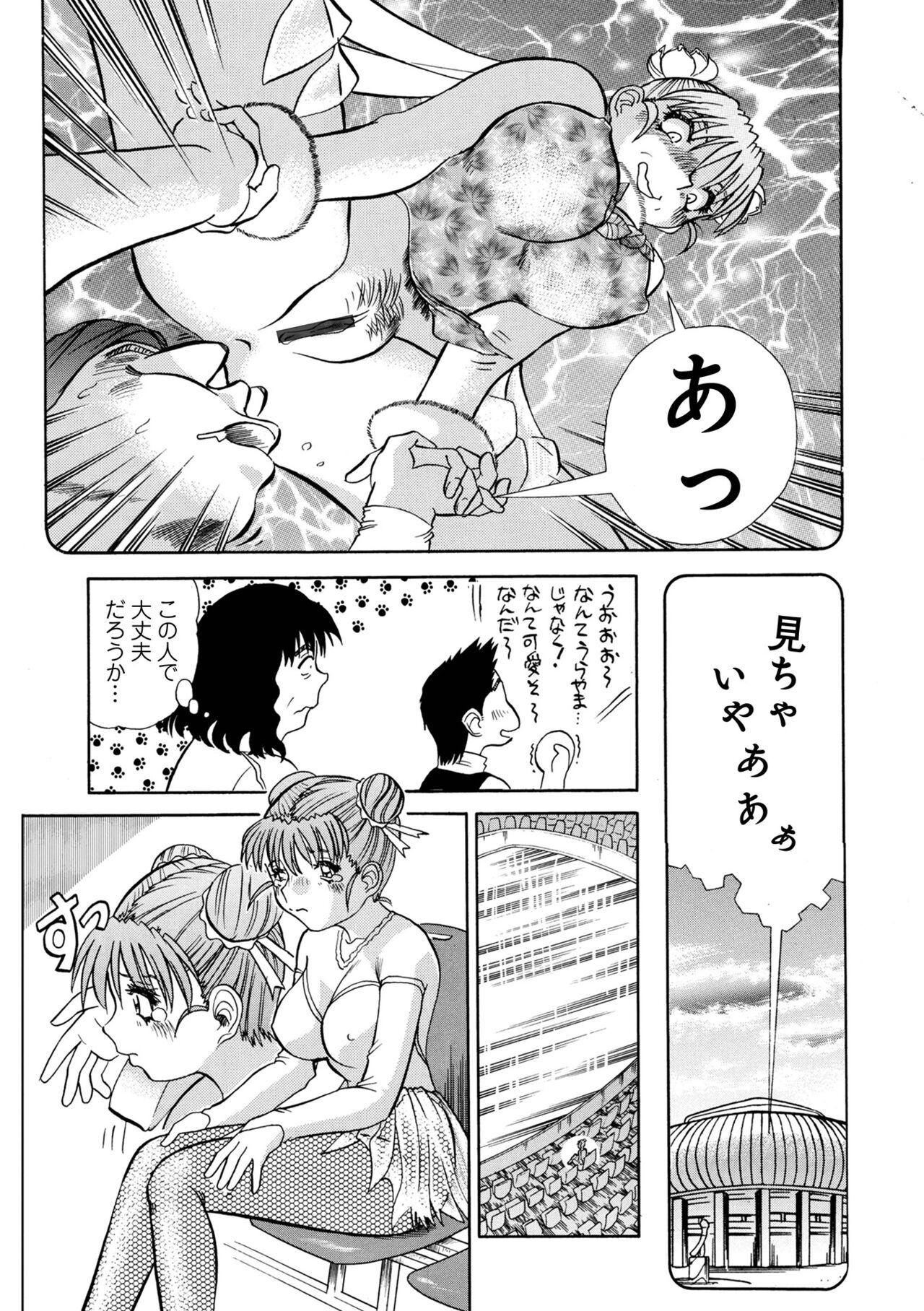 [アンソロジー] WEB版コミック激ヤバ! Vol.155