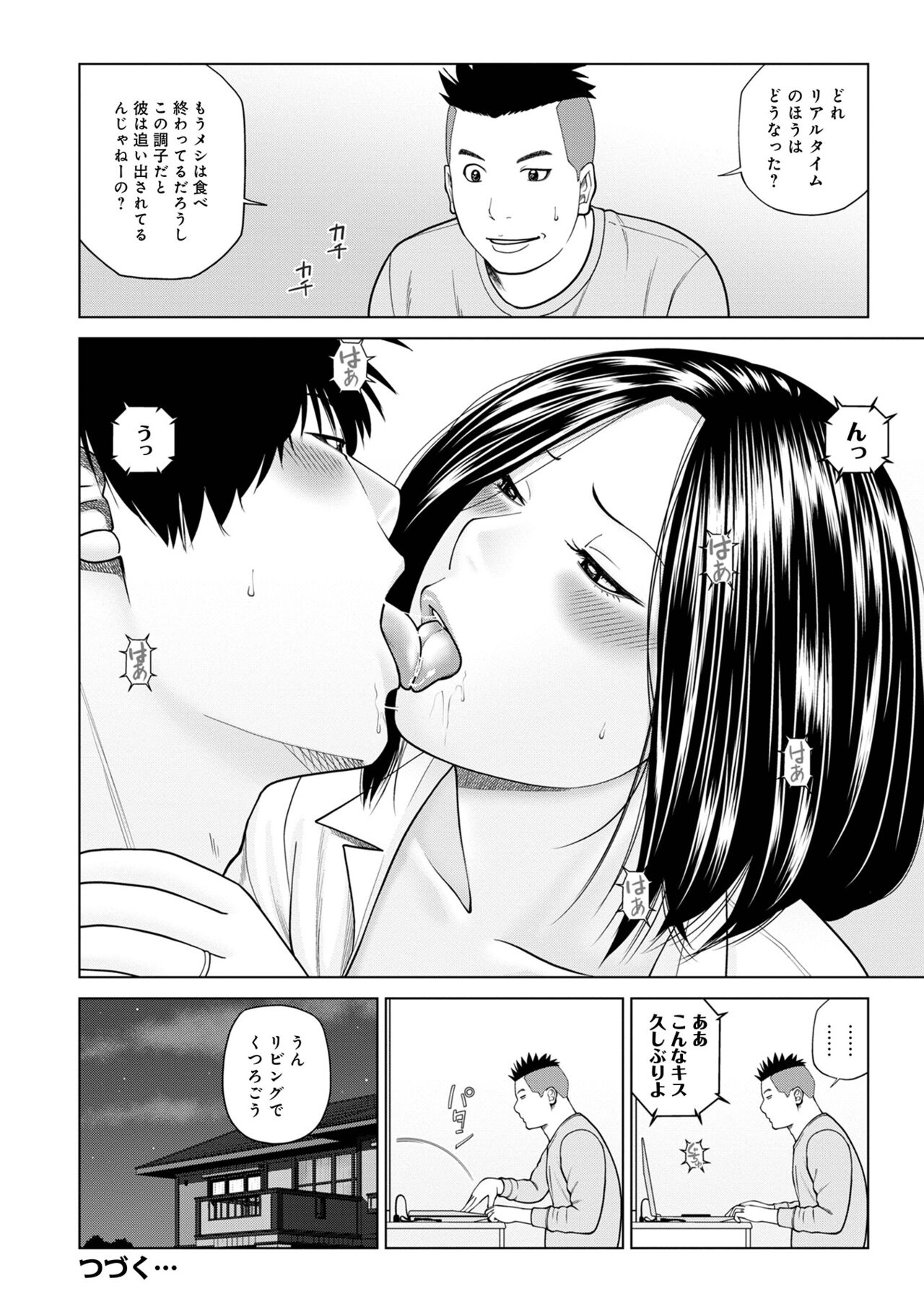 [アンソロジー] WEB版コミック激ヤバ! Vol.155