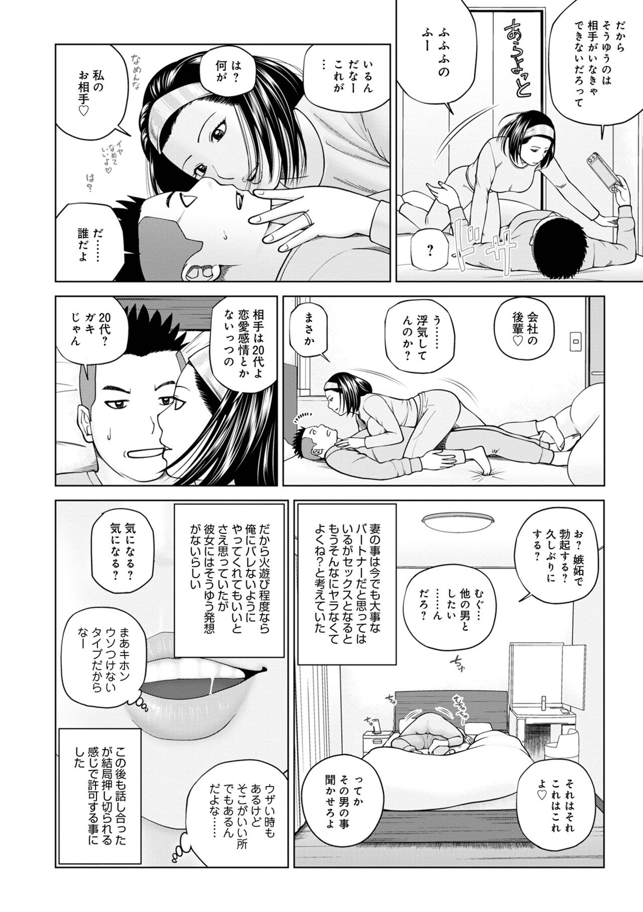 [アンソロジー] WEB版コミック激ヤバ! Vol.155