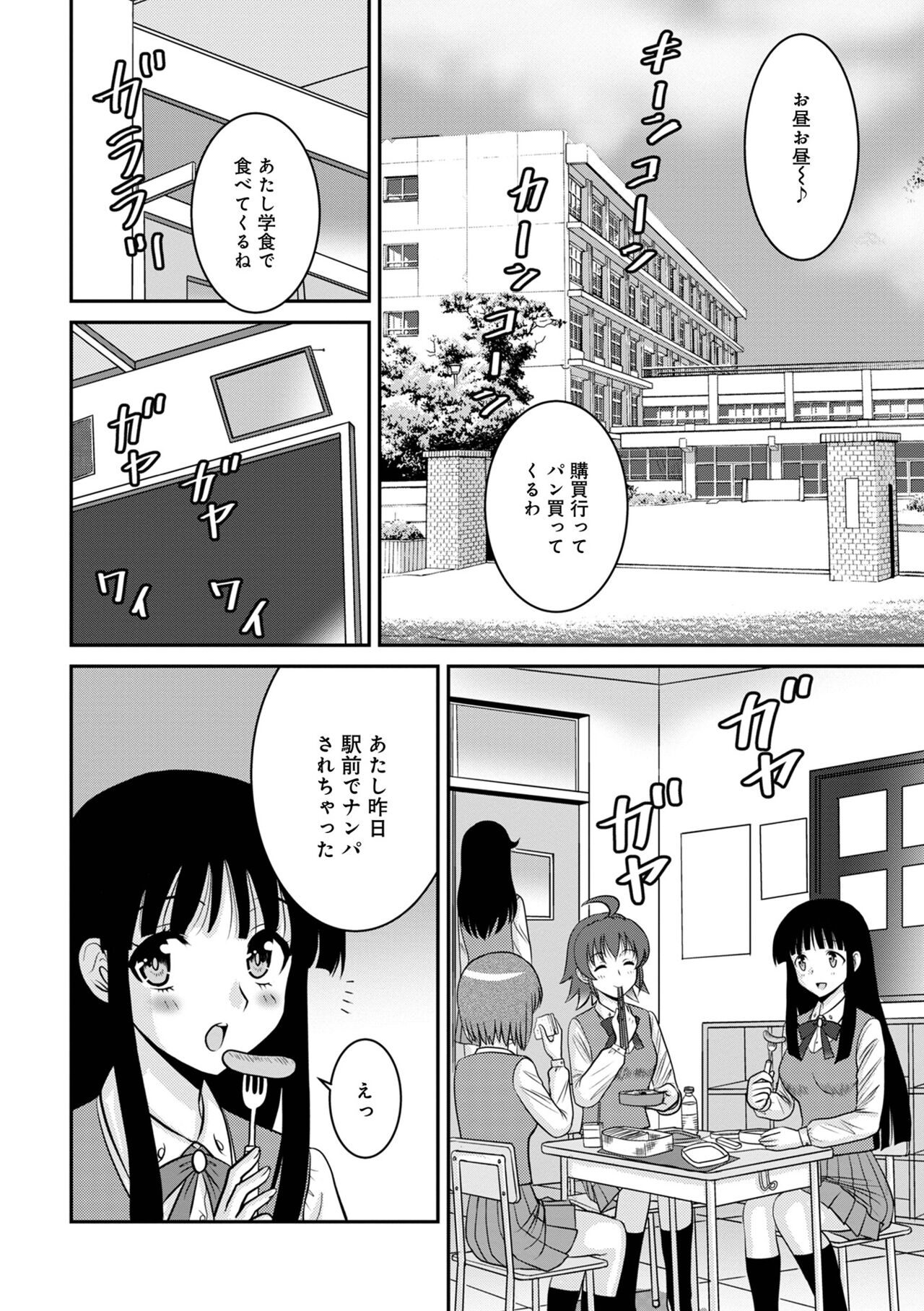 [アンソロジー] WEB版コミック激ヤバ! Vol.155