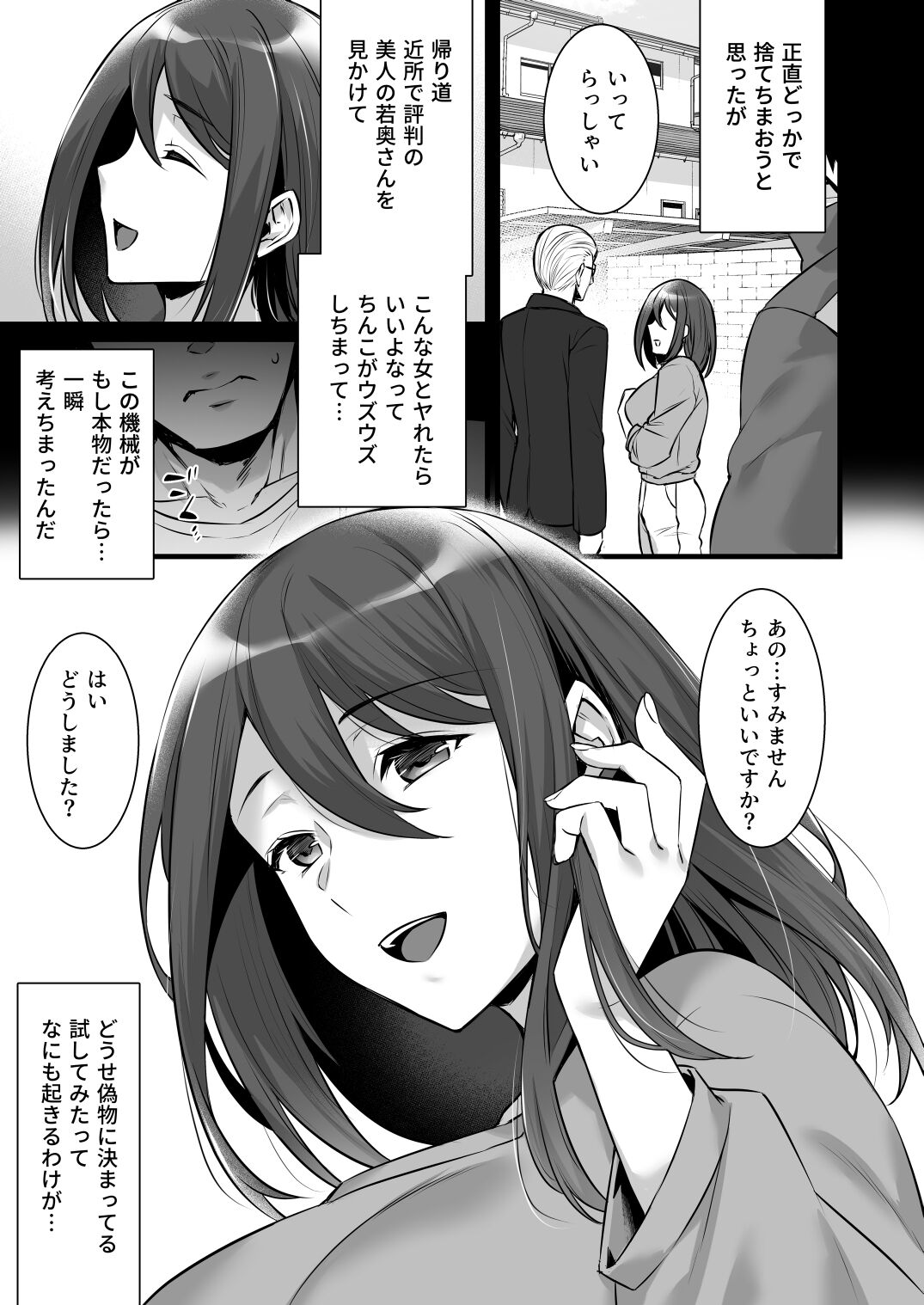 [姫屋 (阿部いのり)] 催眠寄性家族～常識改変、家族になって夫公認の人妻催眠セックス～