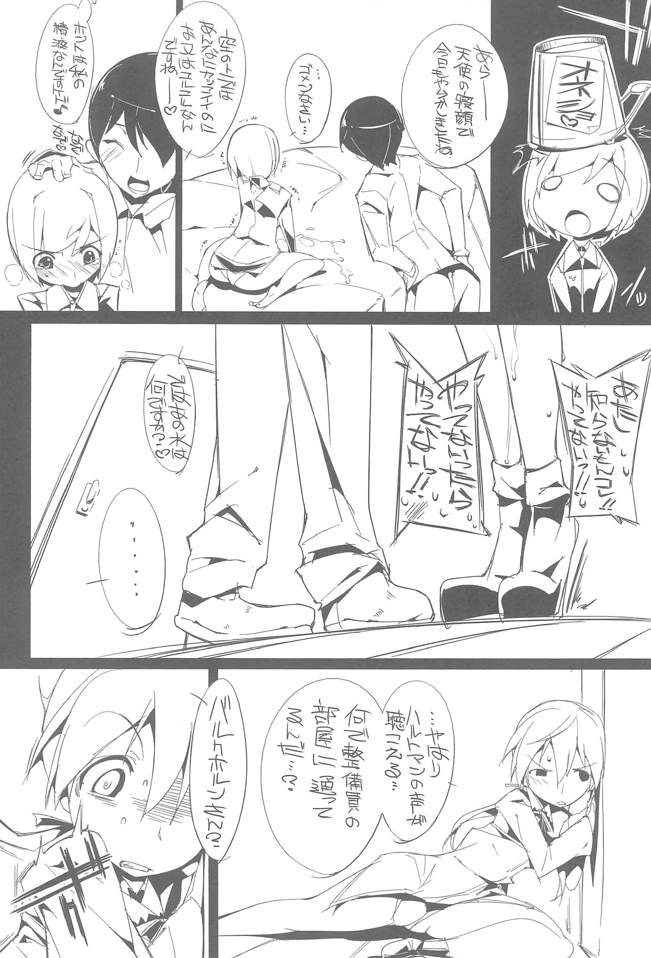 (C79) [ぽてとさらだ (くりす)] エーリカえっちか!(ストライクウィッチーズ)