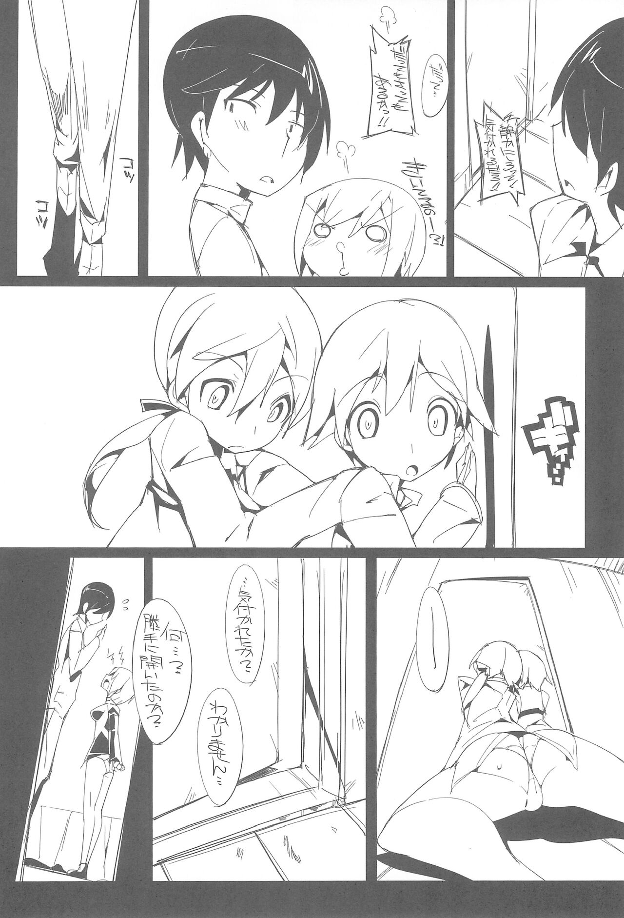 (C79) [ぽてとさらだ (くりす)] エーリカえっちか!(ストライクウィッチーズ)