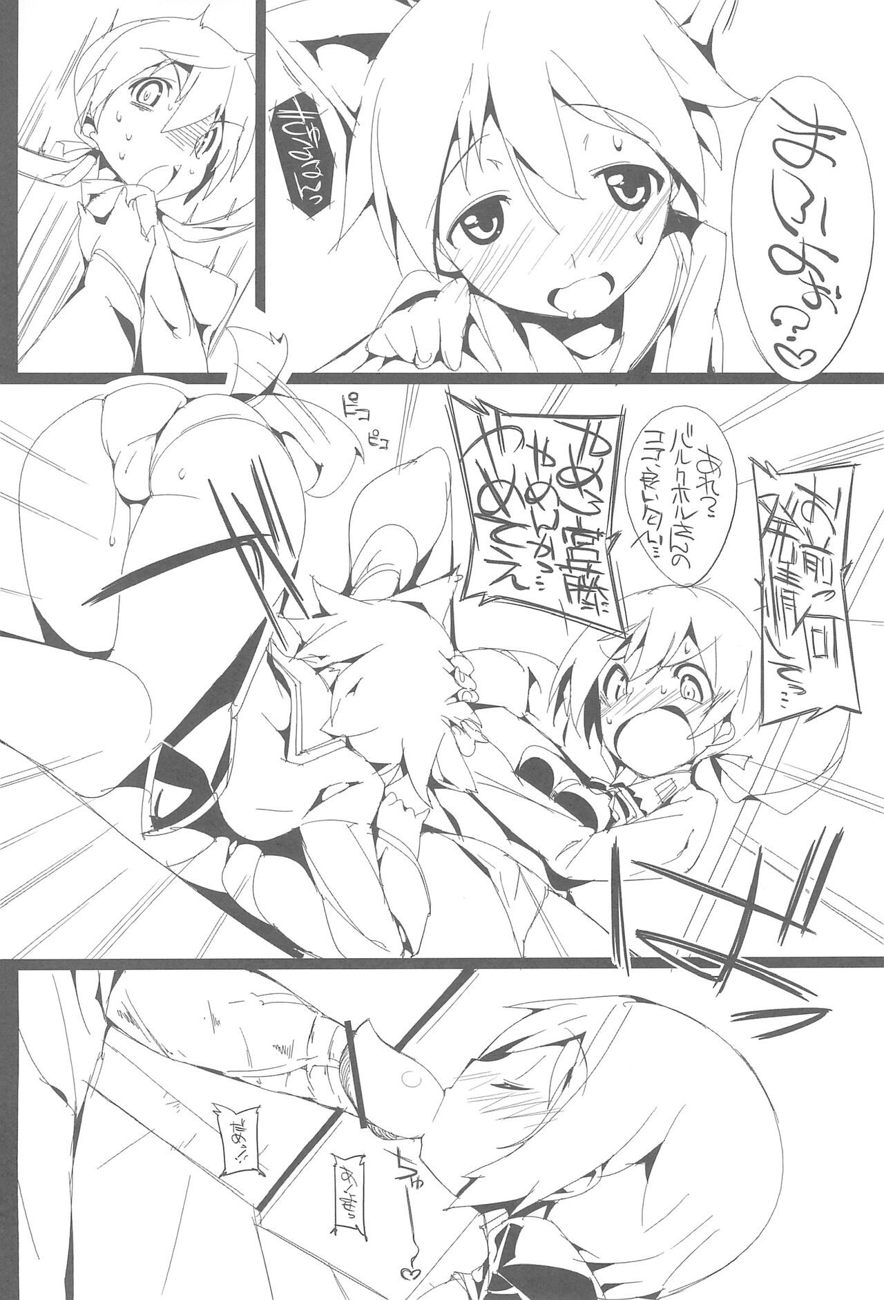 (C79) [ぽてとさらだ (くりす)] エーリカえっちか!(ストライクウィッチーズ)