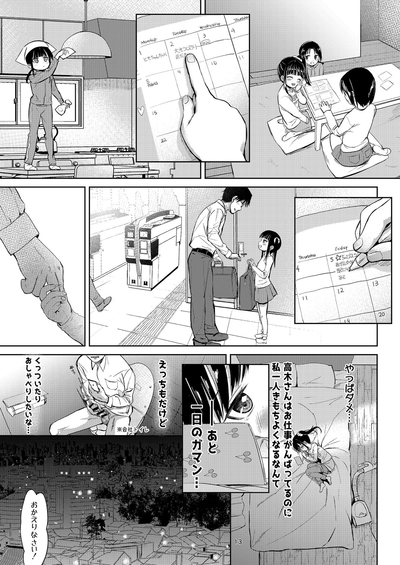 (C95) [備前式ロロップ (備前)] JS家事代行(合法)でえっち暮らし 2 [DL版]