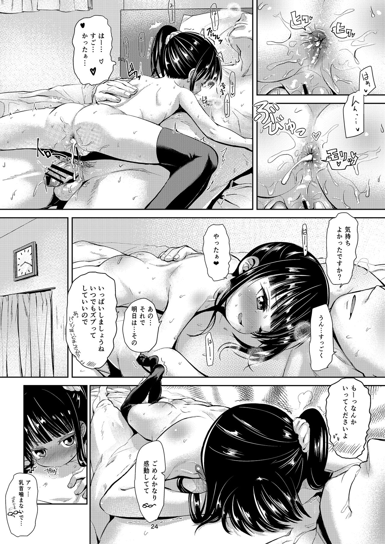 (C95) [備前式ロロップ (備前)] JS家事代行(合法)でえっち暮らし 2 [DL版]