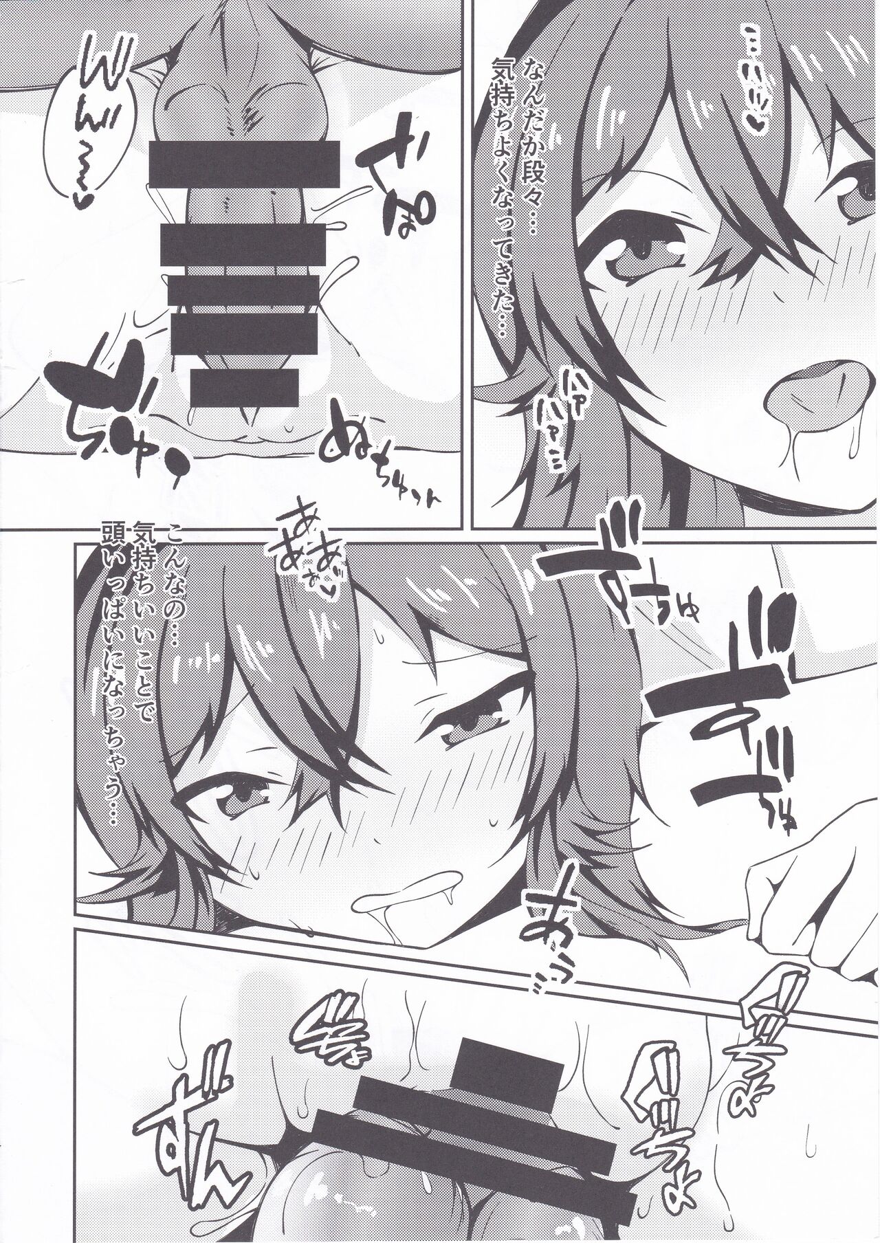 [ざくろ狩り (白柘榴)] こみやかほにひどいことするほん (アイドルマスター シャイニーカラーズ)
