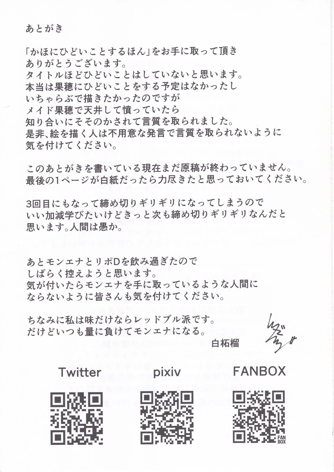 [ざくろ狩り (白柘榴)] こみやかほにひどいことするほん (アイドルマスター シャイニーカラーズ)