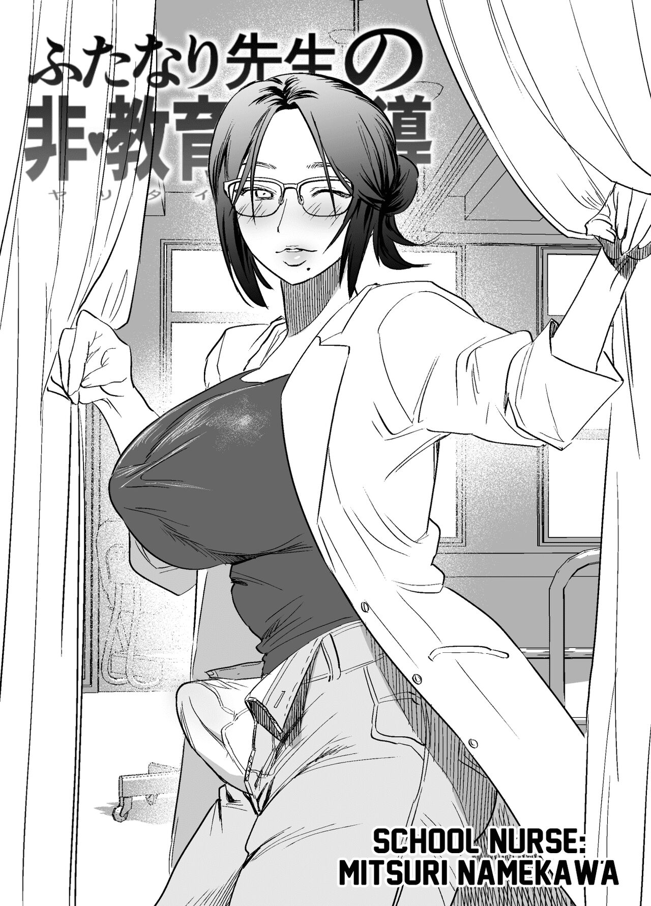[としゃぴんく (ちめだ)] ふたなり先生の非・教育的指導 [英訳]